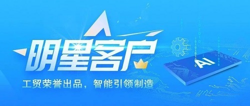 【管家婆】助力常州市時光皓韻電子商務(wù)有限公司，照亮“智造轉(zhuǎn)型”之路